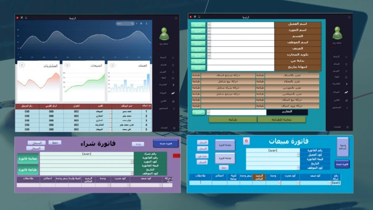 نظام الزراعة الرقمية