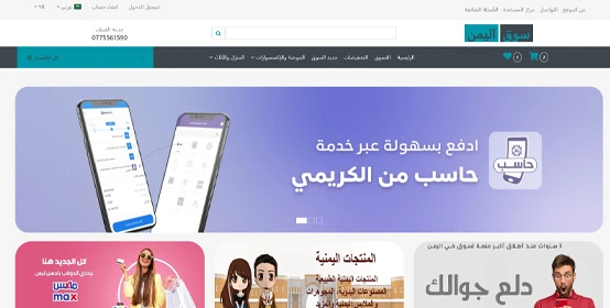 متجر بن علي للعطور