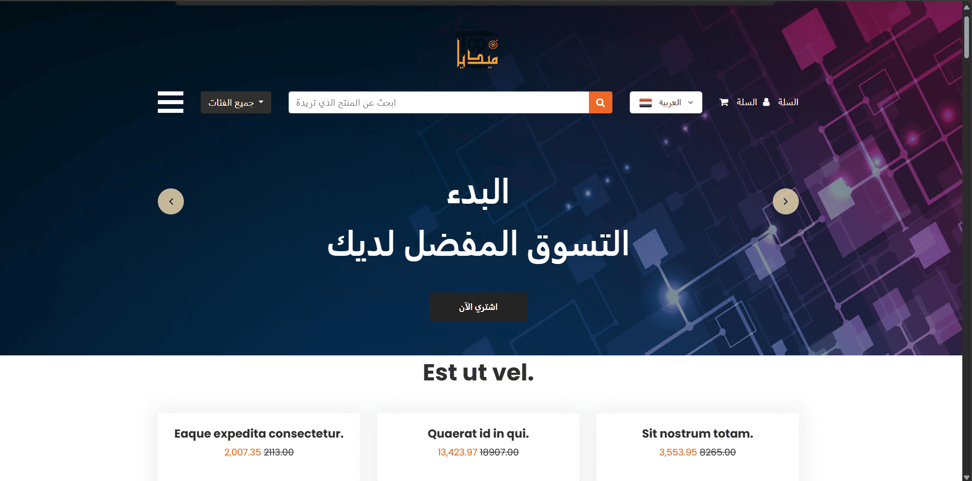 متجر بن علي للعطور