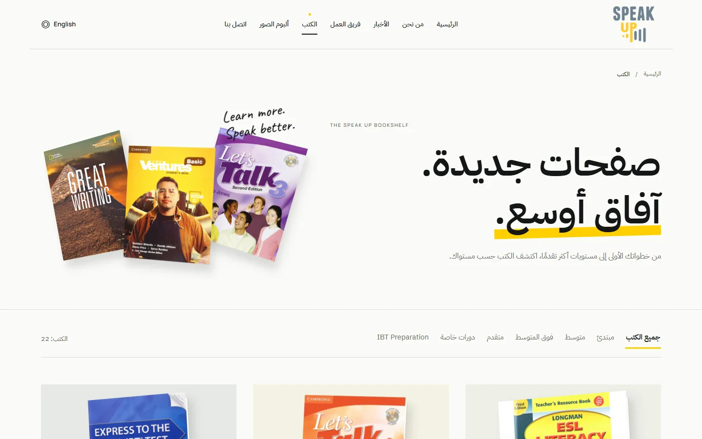 موقع معهد سبيك أب — مكتبة الكتب