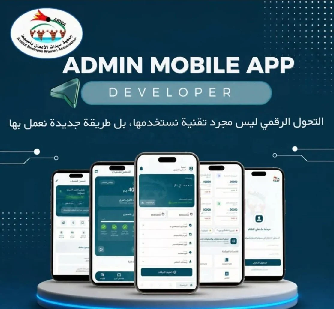 وايد باي — إعلان ABWA عن تطبيق الإدارة ضمن منظومة وايدسبيس؛ مساهمتي في الباك إند وواجهات API